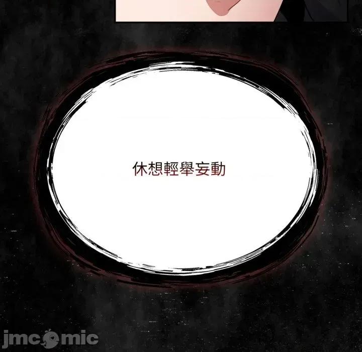 异世界骑士团长 异世界骑士团长  7 第70页