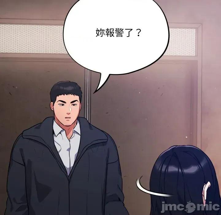 异世界骑士团长 异世界骑士团长  7 第80页