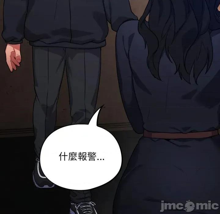 异世界骑士团长 异世界骑士团长  7 第81页