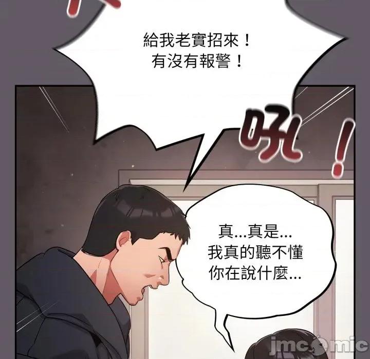 异世界骑士团长 异世界骑士团长  7 第83页