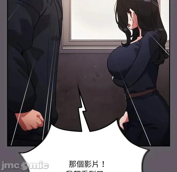 异世界骑士团长 异世界骑士团长  7 第84页
