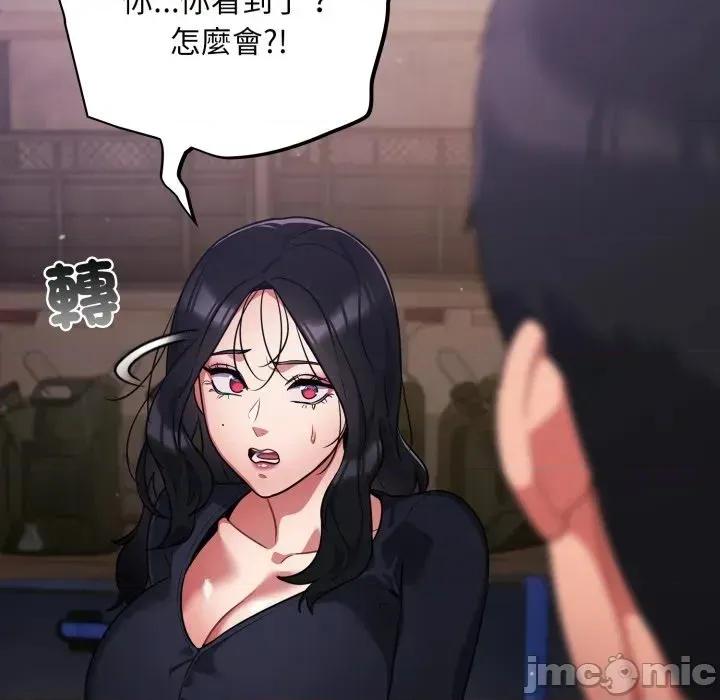 异世界骑士团长 异世界骑士团长  7 第86页