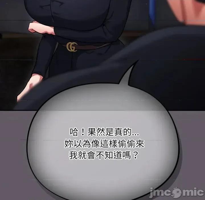 异世界骑士团长 异世界骑士团长  7 第87页