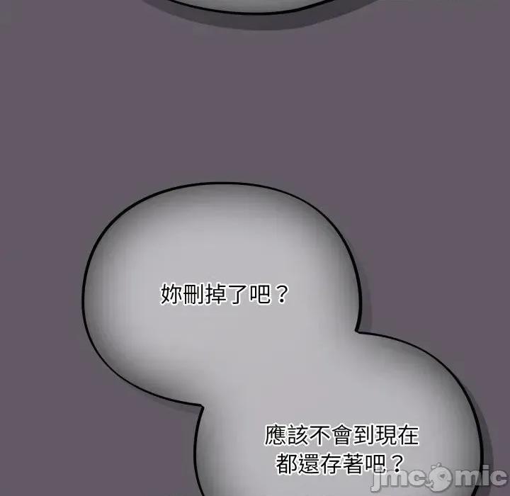 异世界骑士团长 异世界骑士团长  7 第88页