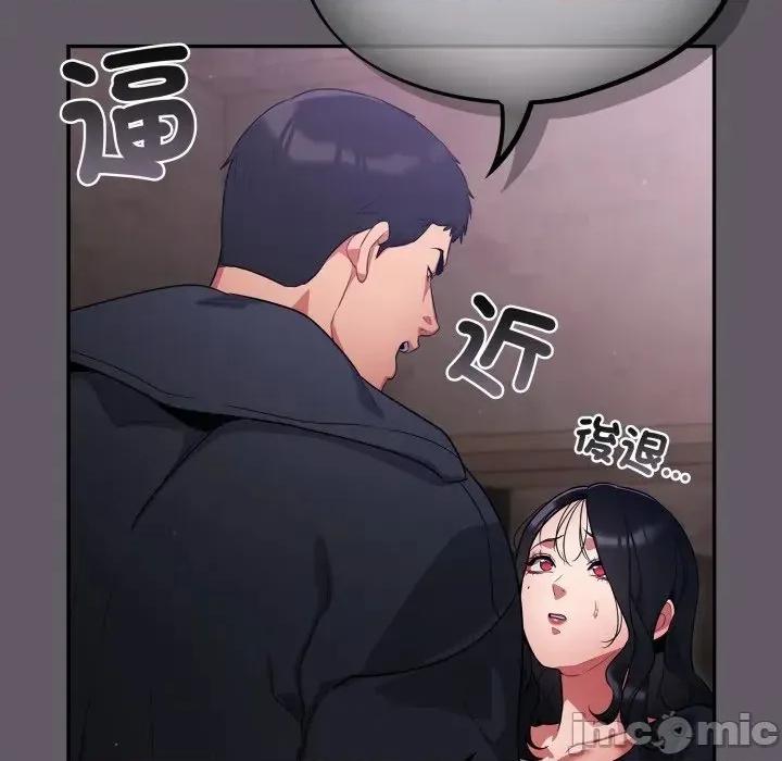 异世界骑士团长 异世界骑士团长  7 第89页