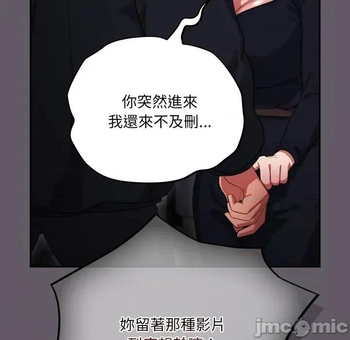 异世界骑士团长 异世界骑士团长  7 第90页