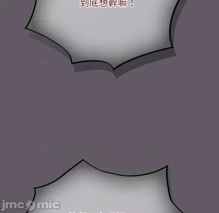 异世界骑士团长 异世界骑士团长  7 第91页