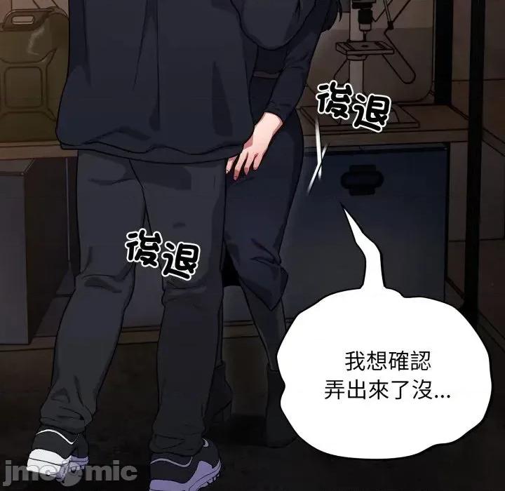 异世界骑士团长 异世界骑士团长  7 第93页