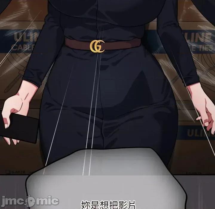 异世界骑士团长 异世界骑士团长  7 第96页