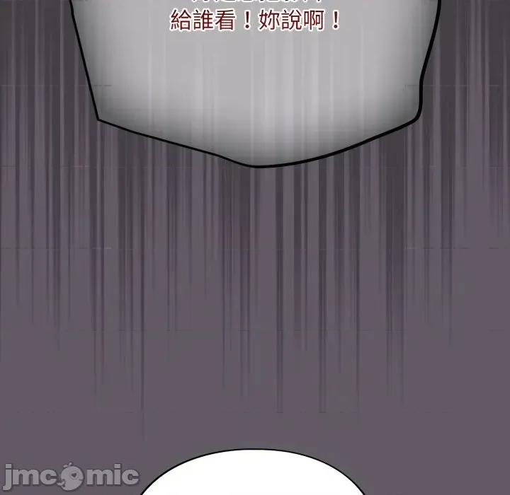 异世界骑士团长 异世界骑士团长  7 第97页