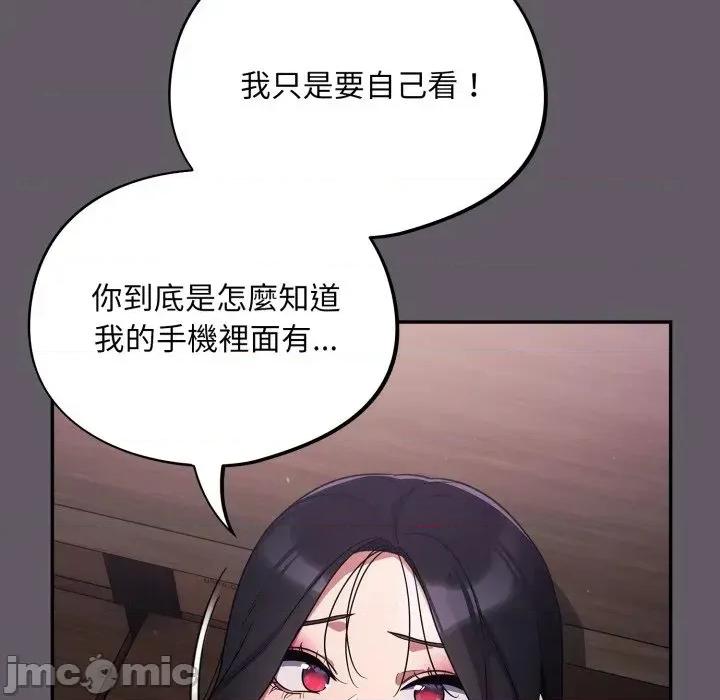 异世界骑士团长 异世界骑士团长  7 第98页