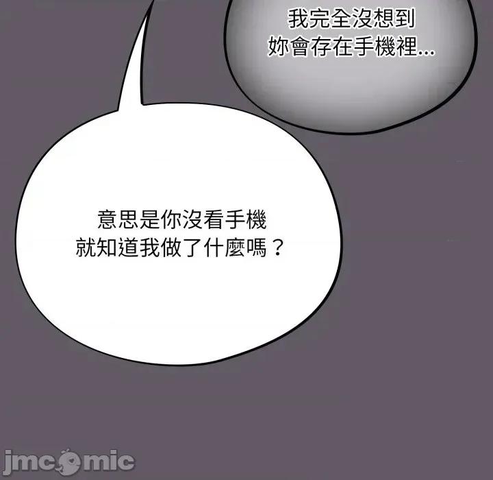 异世界骑士团长 异世界骑士团长  7 第100页