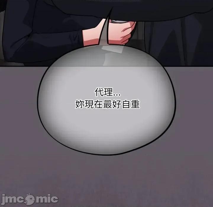 异世界骑士团长 异世界骑士团长  7 第103页