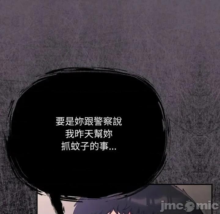 异世界骑士团长 异世界骑士团长  7 第104页
