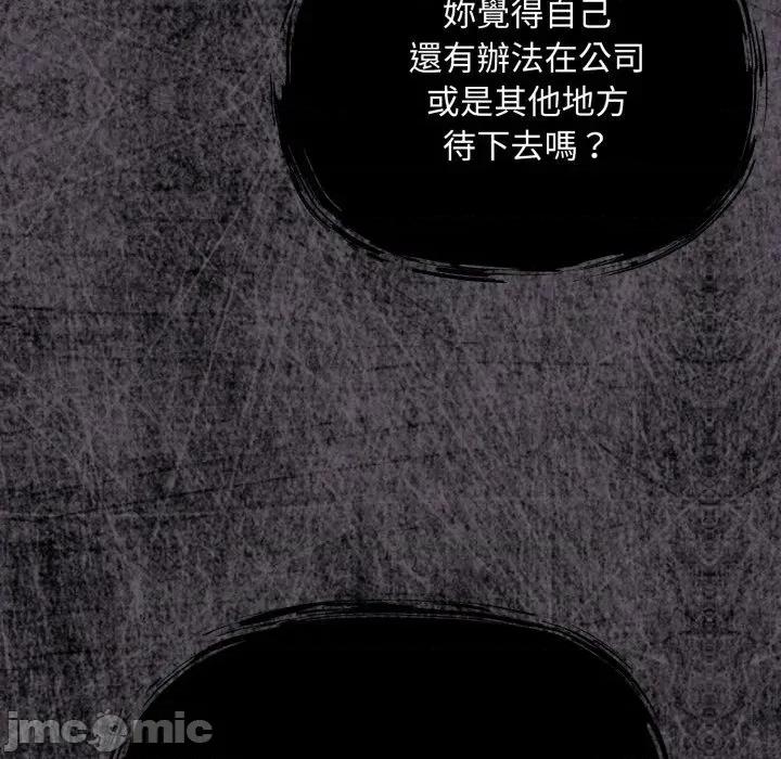 异世界骑士团长 异世界骑士团长  7 第106页