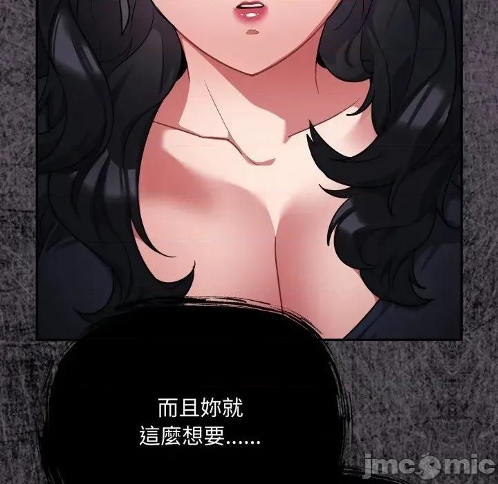 异世界骑士团长 异世界骑士团长  7 第108页