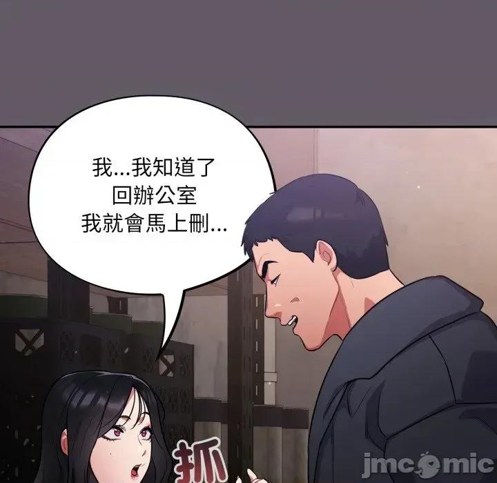异世界骑士团长 异世界骑士团长  7 第110页