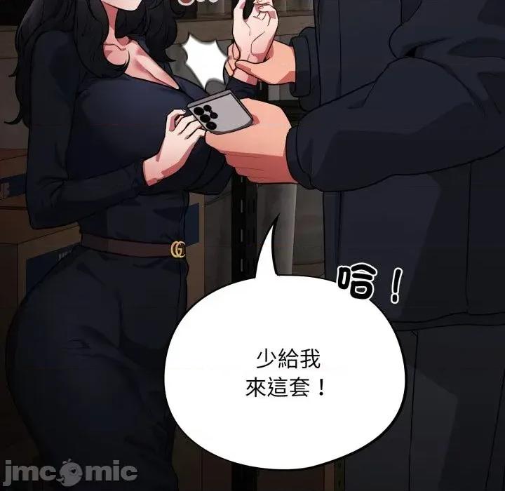 异世界骑士团长 异世界骑士团长  7 第111页