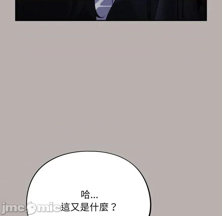 异世界骑士团长 异世界骑士团长  7 第123页