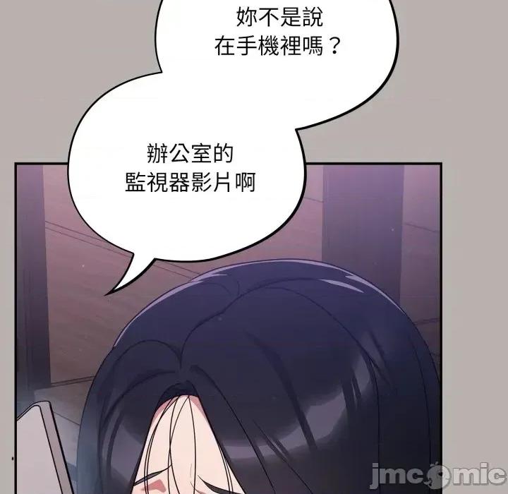 异世界骑士团长 异世界骑士团长  7 第133页