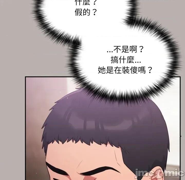 异世界骑士团长 异世界骑士团长  7 第136页