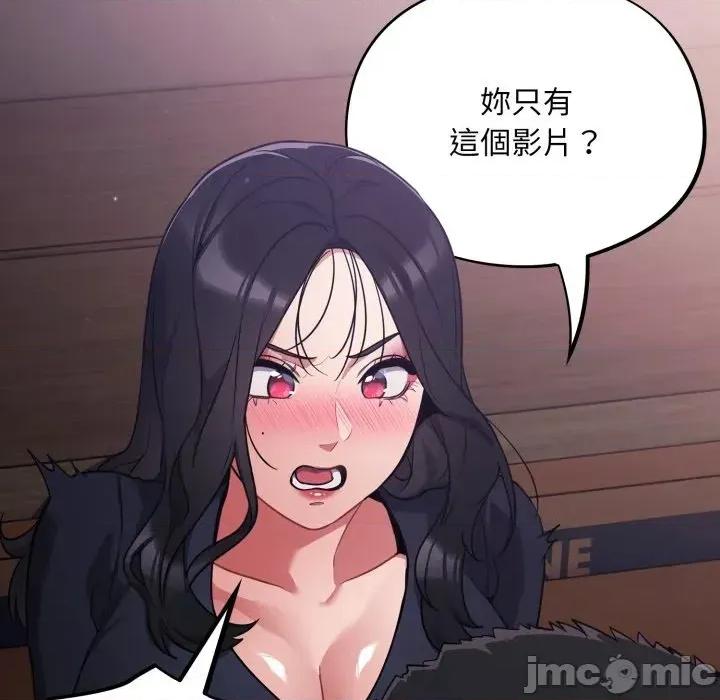 异世界骑士团长 异世界骑士团长  7 第139页