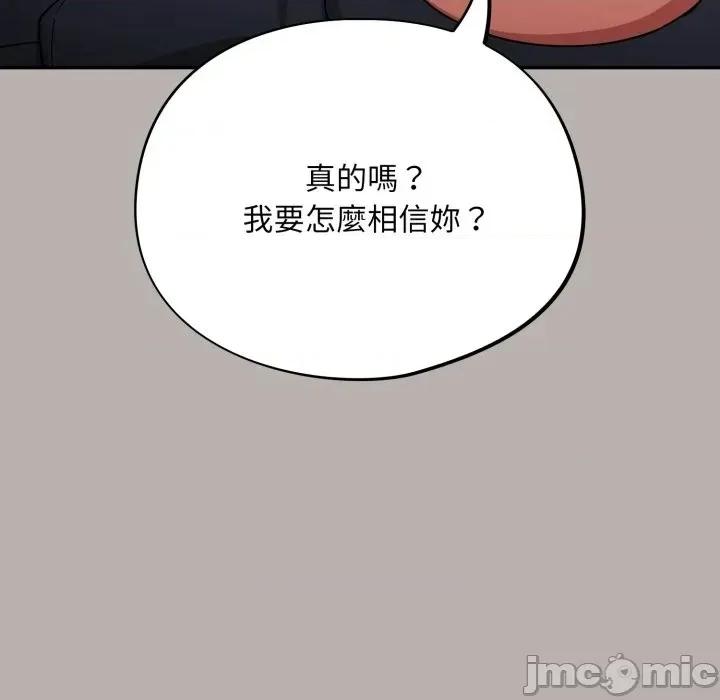 异世界骑士团长 异世界骑士团长  7 第141页