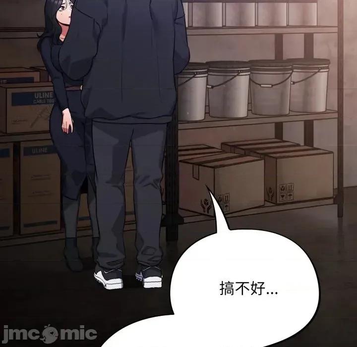 异世界骑士团长 异世界骑士团长  7 第143页