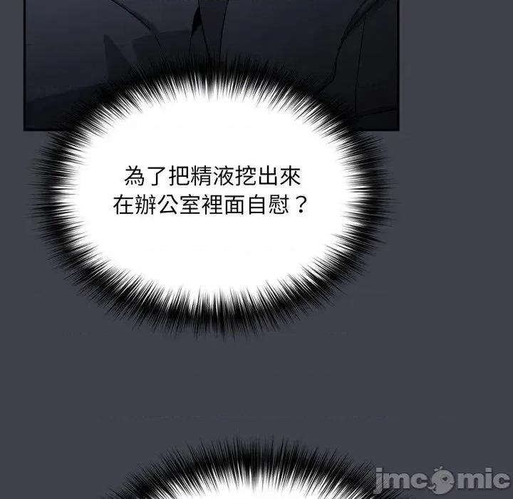 异世界骑士团长 异世界骑士团长  7 第154页