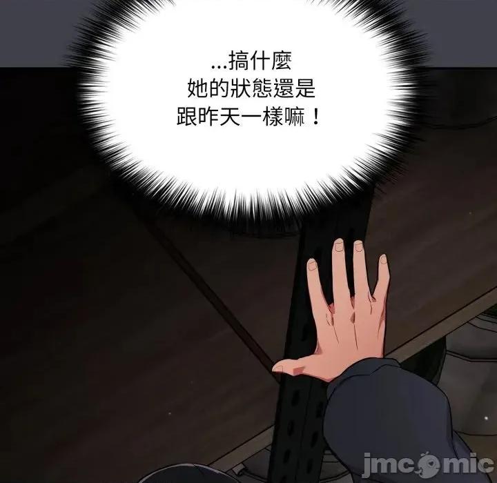 异世界骑士团长 异世界骑士团长  7 第155页