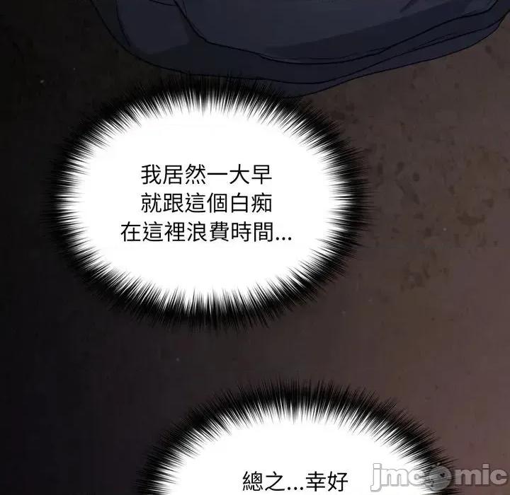异世界骑士团长 异世界骑士团长  7 第157页