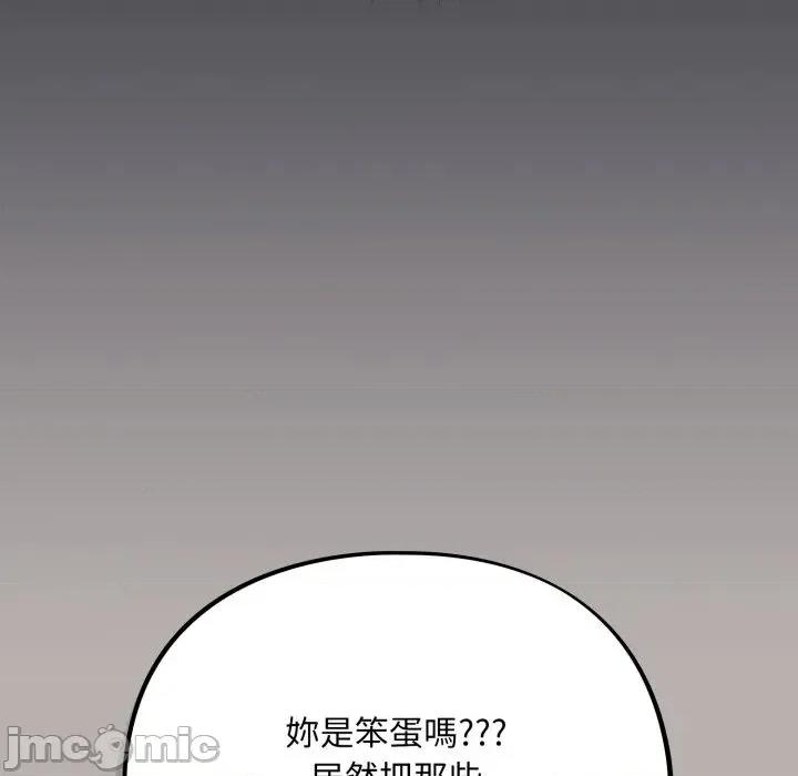 异世界骑士团长 异世界骑士团长  7 第163页
