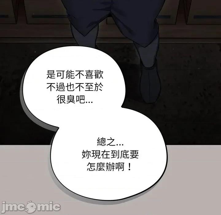 异世界骑士团长 异世界骑士团长  7 第166页