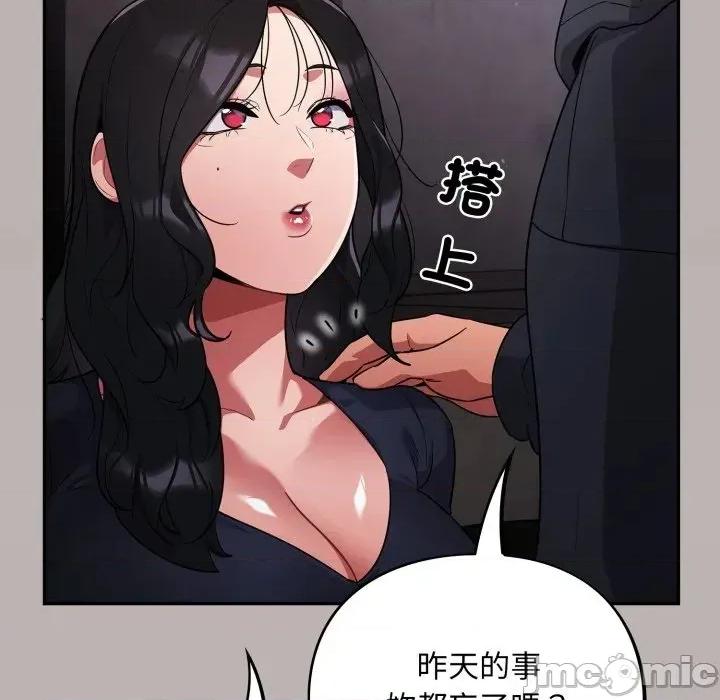异世界骑士团长 异世界骑士团长  7 第168页