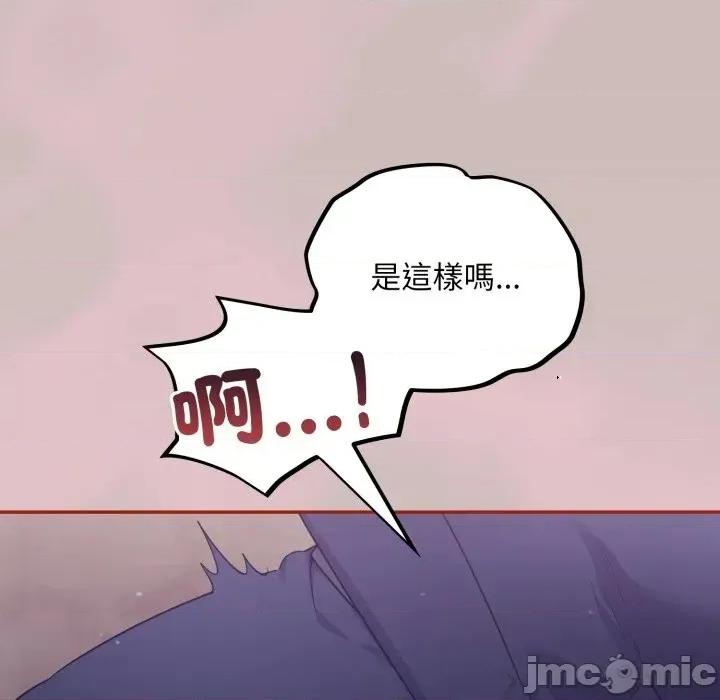 异世界骑士团长 异世界骑士团长  7 第175页