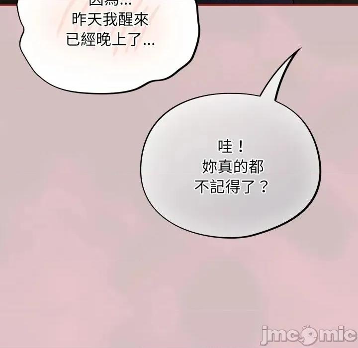 异世界骑士团长 异世界骑士团长  7 第177页