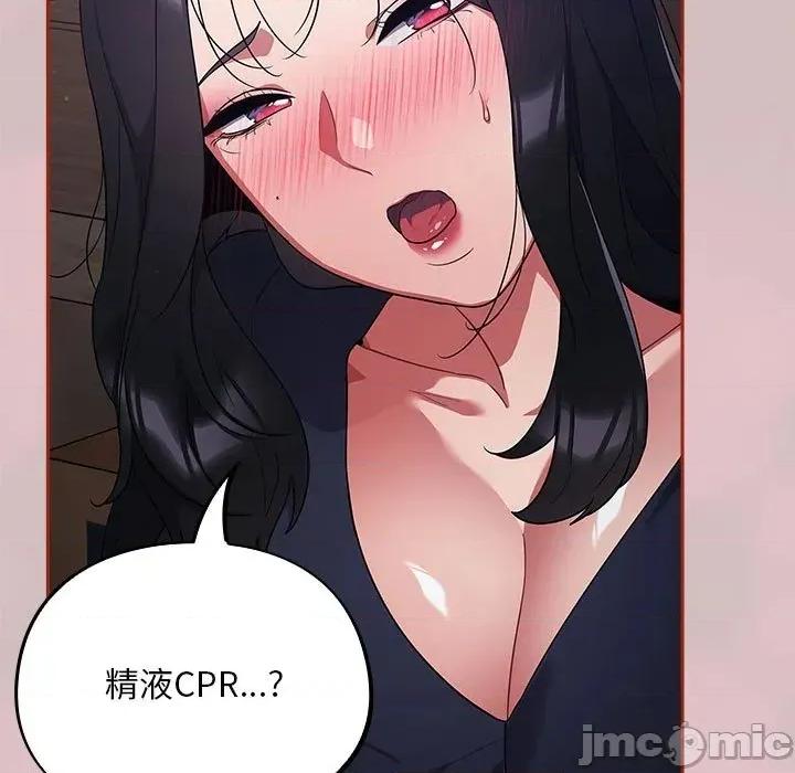 异世界骑士团长 异世界骑士团长  7 第179页