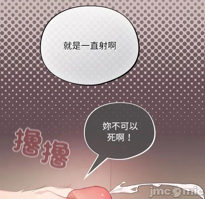 异世界骑士团长 异世界骑士团长  7 第181页