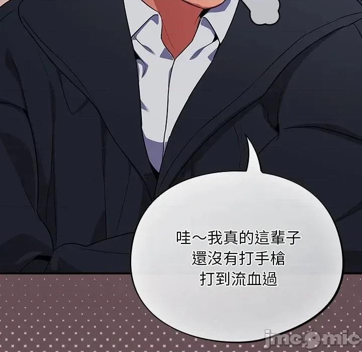 异世界骑士团长 异世界骑士团长  7 第183页