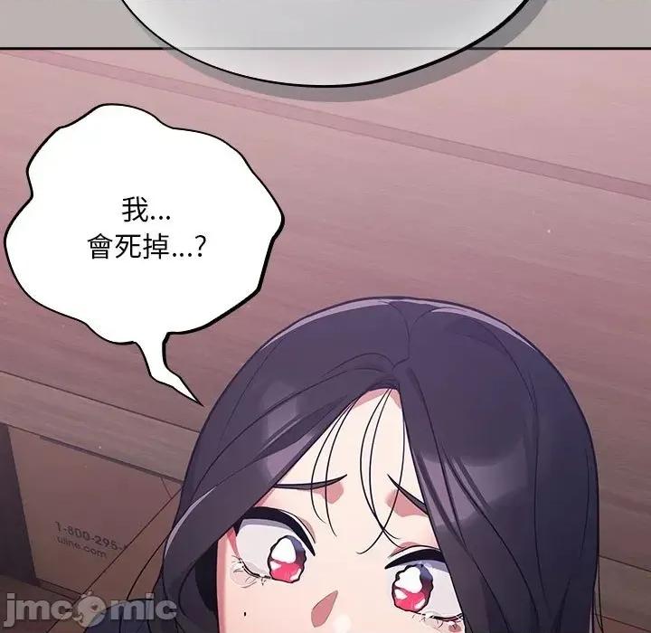 异世界骑士团长 异世界骑士团长  7 第187页