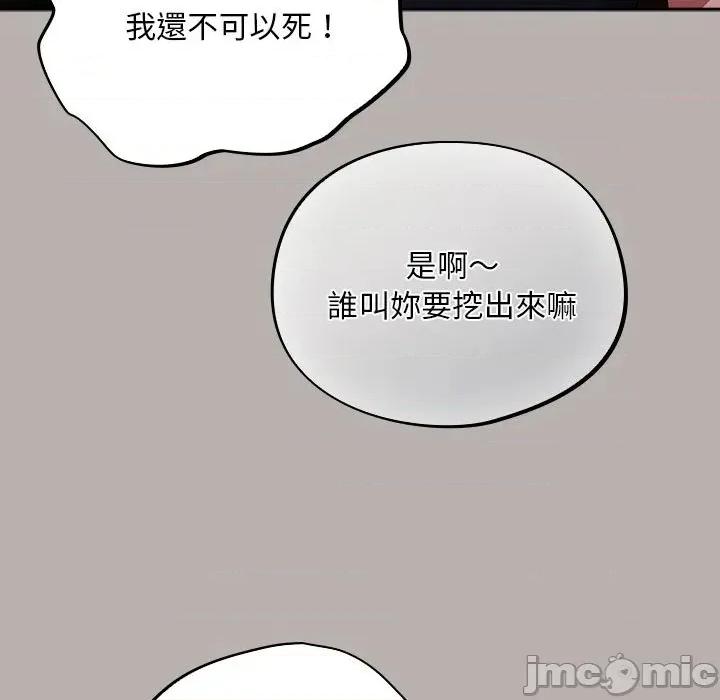 异世界骑士团长 异世界骑士团长  7 第189页