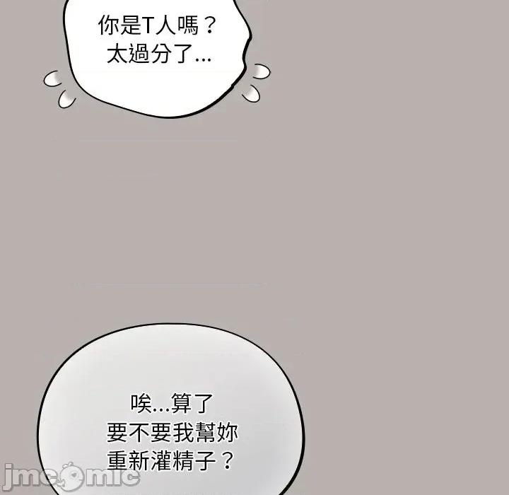 异世界骑士团长 异世界骑士团长  7 第192页