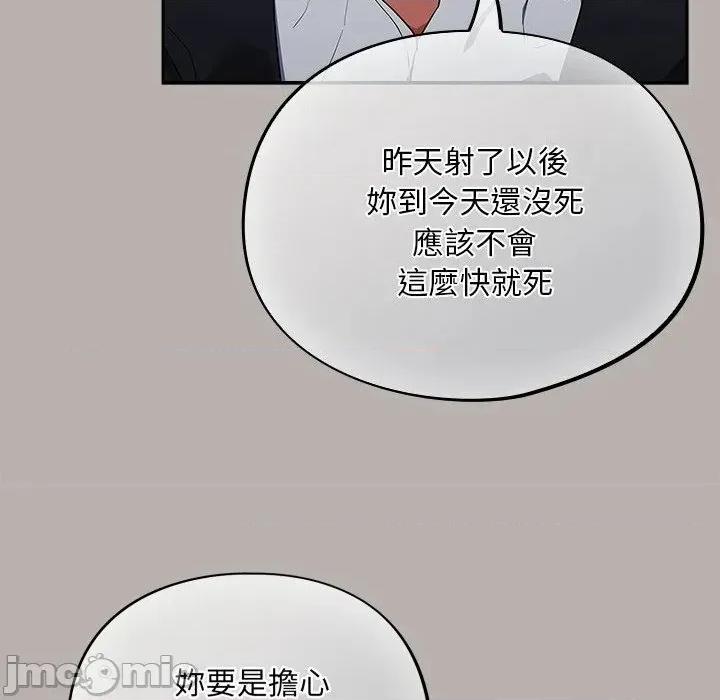 异世界骑士团长 异世界骑士团长  7 第194页