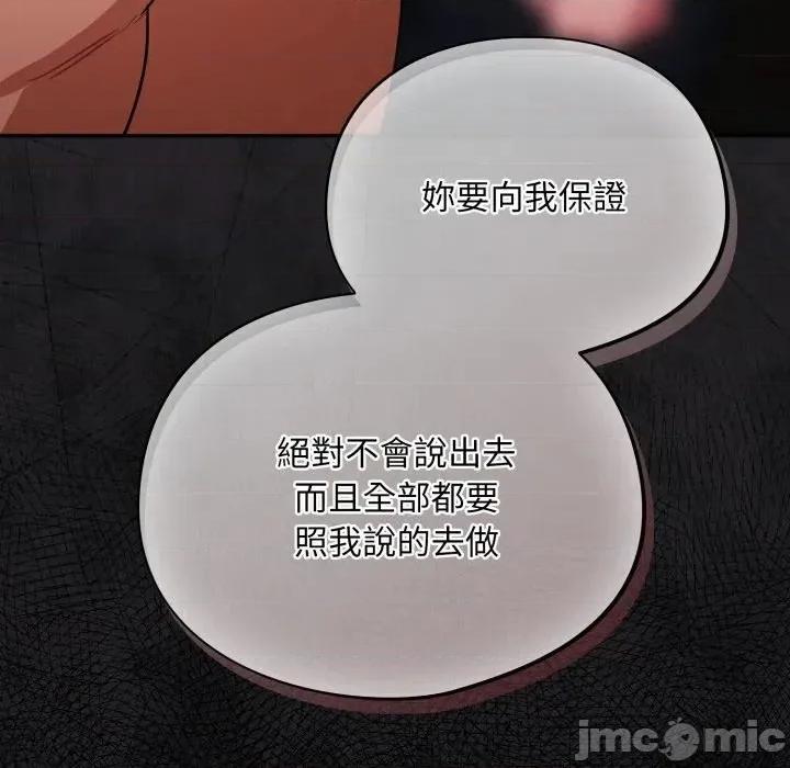 异世界骑士团长 异世界骑士团长  7 第202页