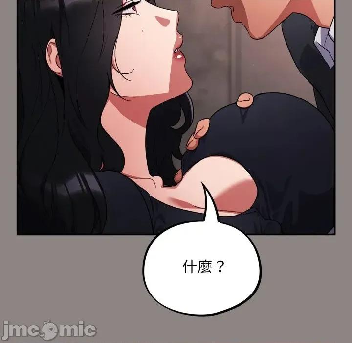 异世界骑士团长 异世界骑士团长  8 第28页