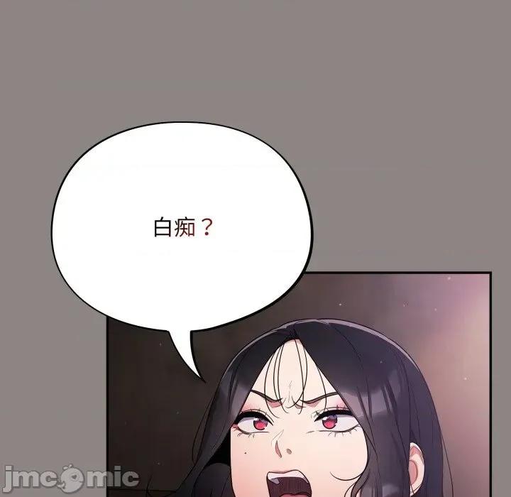 异世界骑士团长 异世界骑士团长  8 第29页