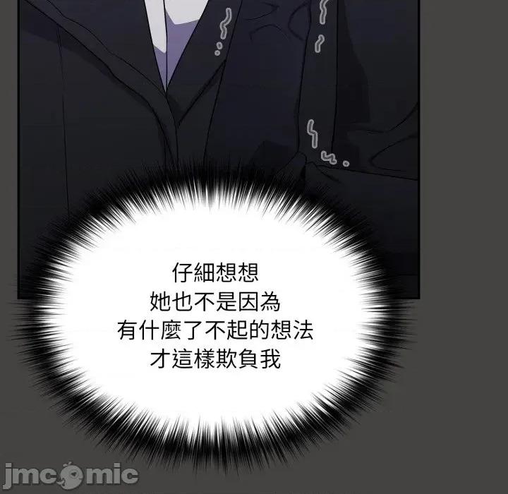 异世界骑士团长 异世界骑士团长  8 第45页