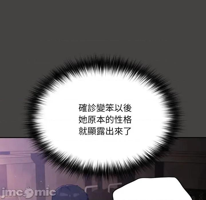 异世界骑士团长 异世界骑士团长  8 第46页