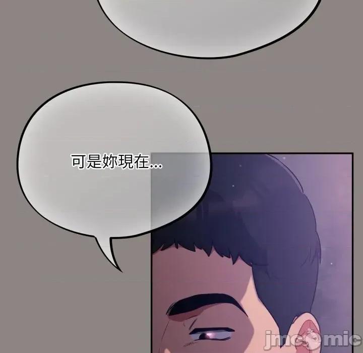 异世界骑士团长 异世界骑士团长  8 第55页
