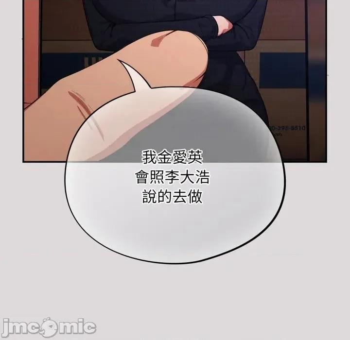 异世界骑士团长 异世界骑士团长  8 第64页